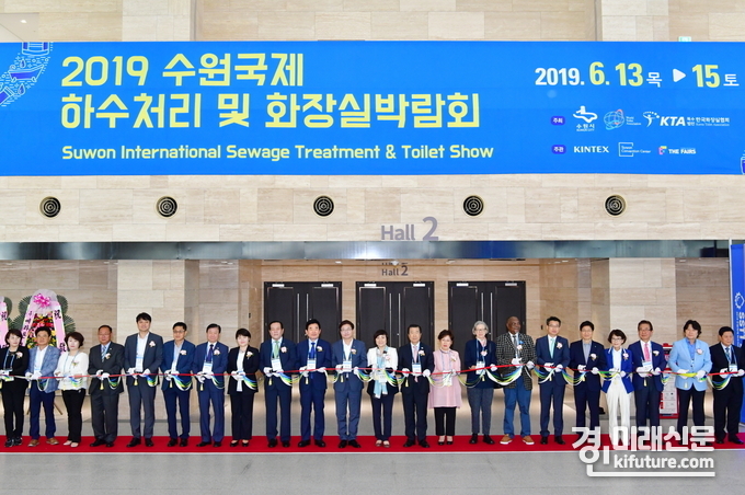 지난 13일 '제6회 세계화장실리더스포럼'에 참석한 내외빈들이 기념촬영을 하고 있다.(사진=경기도의회)